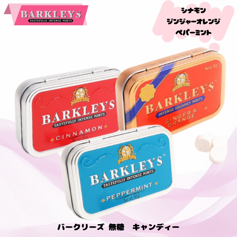 (ドイツ バークリーズ) ネックキャンディ ティーンケース Barkleysンミントの香り 50g * 6セット3種類//キャンディ/ アメちゃん/のど飴/スピアミント香/チンケース/ビーガ
