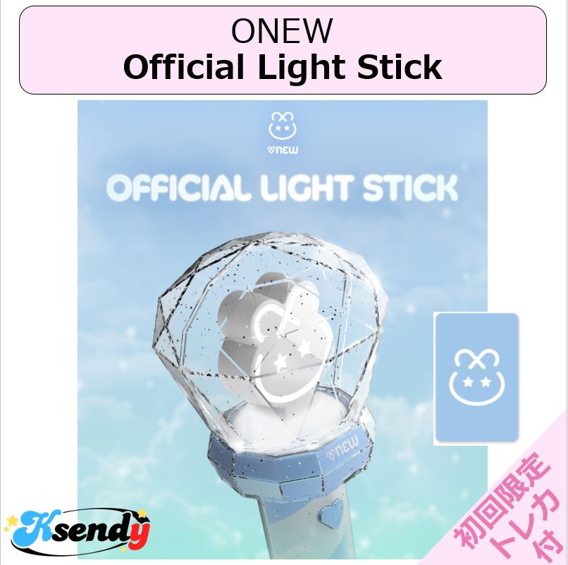 ONEW Official Light Stick 公式ペンライト