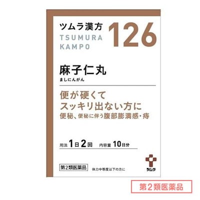 他サイト： 【第2類医薬品】ツムラ漢方麻子仁丸料エキス顆粒 20包 ×1個漢方 ましにんがんの商品画像