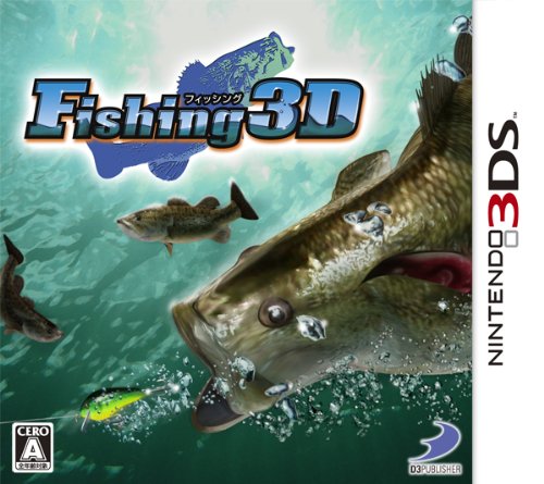 至高 高級な Fishing 3D - 3DS