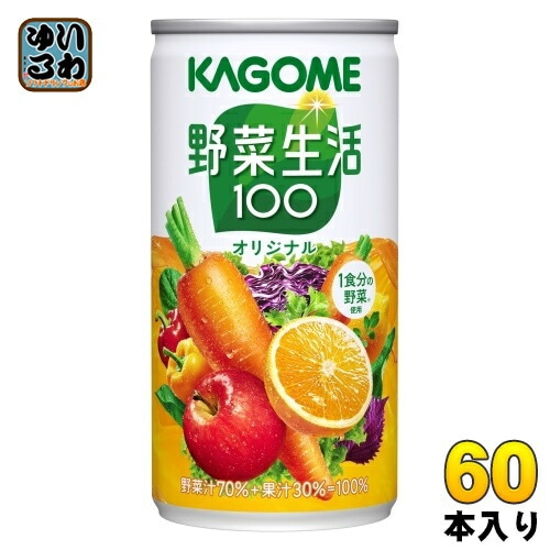 カゴメ 野菜生活100 オリジナル 190g 缶 60本 (30本入×2 まとめ買い) 野菜ジュース カロテン 1食分の野菜 砂糖不使用