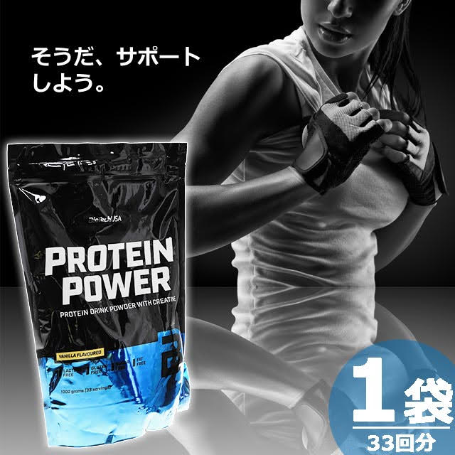 【正規品】プロテインパワー・バニラ味 [1000g×1袋(33回分)] サプリメント