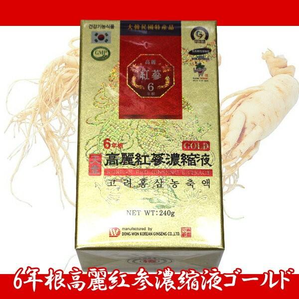 【送料無料(北海道東北沖縄離島は別途送料)】【韓国直輸入！】6年根 高麗紅参 濃縮液 ゴールド（KOREAN RED GINSENG EXTRACT）240g【RCP】