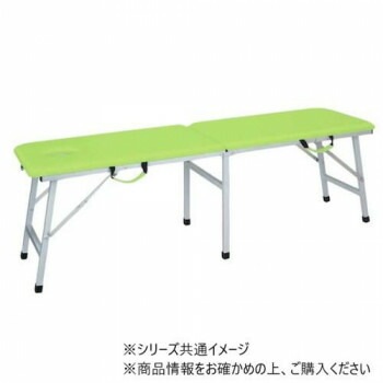 高田ベッド製作所 有孔アルミムーブ （アルミ製折りたたみ式ポータブルベッド） 幅50x長さ180x高さ50cm ライムグリーン TB-1333U