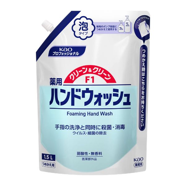 花王　クリーン&クリーン　F1　薬用ハンドウォッシュ　1.5L×6本入【取り寄せ商品・即納不可・代引き不可・返品不可】