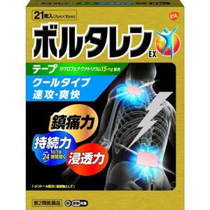 ボルタレンEXテープ:21枚入 【第二類医薬品】.