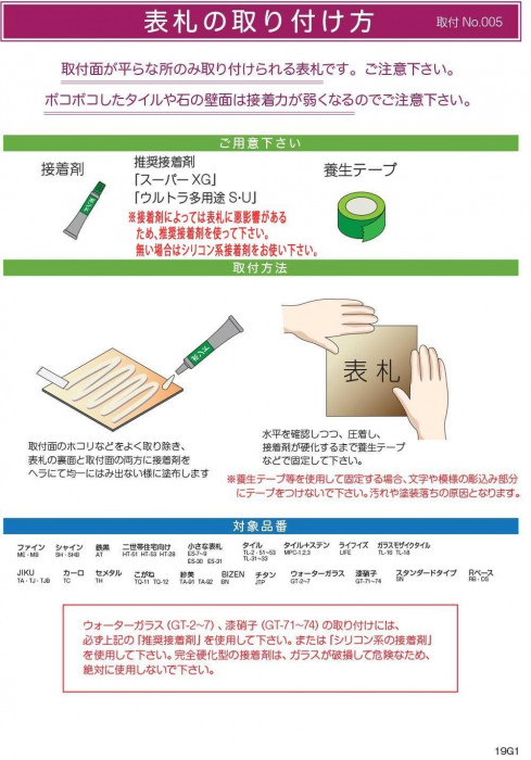 アウトレット☆送料無料】 美濃クラフト 二世帯住宅向け 表札 HT-2<br