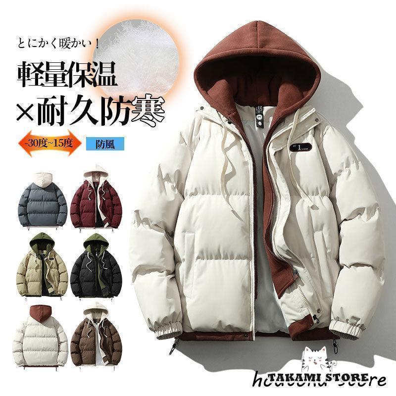 新品 【 迅速な出荷 】ダウン メンズ 防寒 厚手【girl shop】