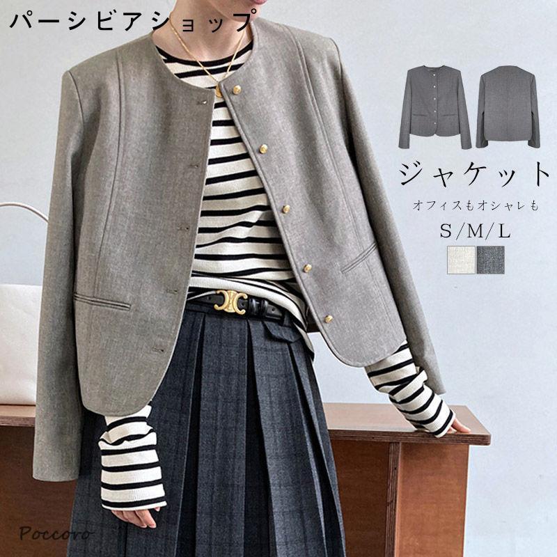 短納期 最安値ジャケット レディース 秋 ジャケット ノーカラー コンパクト ショート丈 アウター ライトアウター 羽織も 秋物 長袖 裏地付き きれいめ セレモニー 大人 上品