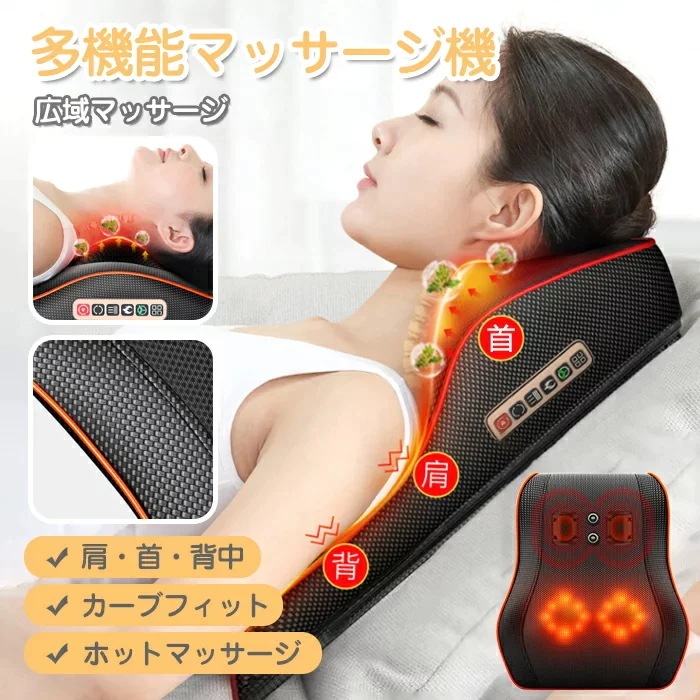多機能マサージ枕 マッサージ枕 マッサージ 整体枕 背もたれ 首マッサージャー マッサージピロー ネックピロー