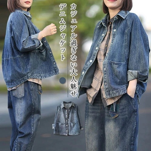 レディース アウター トップス ジャケット コート デニム 長袖 大きいサイズ 春 秋 カジュアル 冷房対策 おしゃれ シンプル 着やせ ライトアウター 通勤 母の日 日常 オフィス お洒落 上品 2