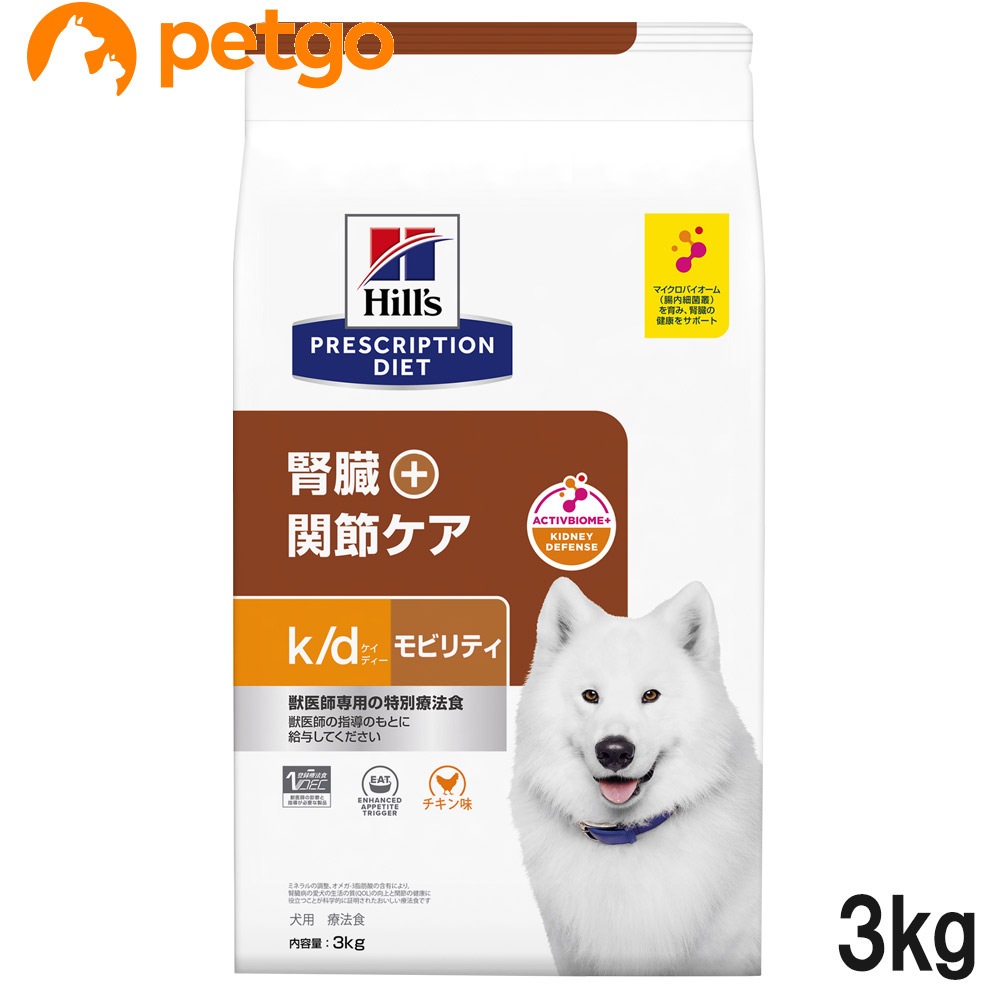 ヒルズ 食事療法食 犬用 k/d ケーディー＋モビリティ 腎臓＋関節ケア ドライ 3kg【在庫限り】