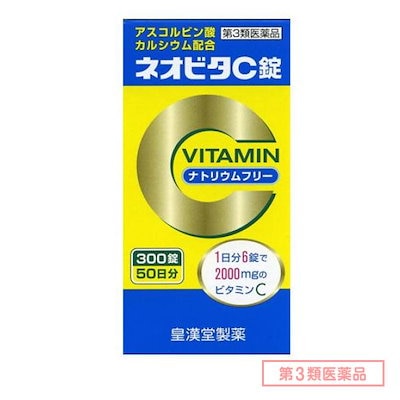 他サイト： 第３類医薬品 ネオビタC錠「クニヒロ」 300錠の商品画像