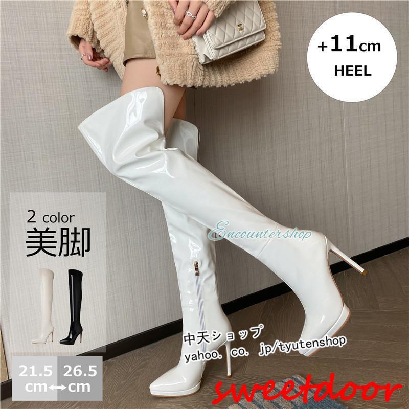 秋冬 ニーハイブーツブーツ ロングブーツレディース ピンヒール ハイヒール エナメル 長靴 ニーハイブーツ白フォーマル ロングブーツ大きいサイズ