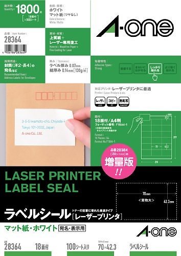 （まとめ買い）レーザープリンタラベル18面100入 28364 00011901 [x3]