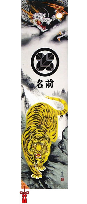 武者幟 武者のぼり 節句幟 節句のぼり 武者幟 ﾍﾞﾗﾝﾀﾞ用 武者のぼり ﾍﾞﾗﾝﾀﾞ用 ﾏﾝｼｮﾝ スタンド付き 名前染め 家紋染め 龍虎 送料無料 ｺﾝﾊﾟｸﾄ ﾐﾆ新作 秀光 限定 26,249円