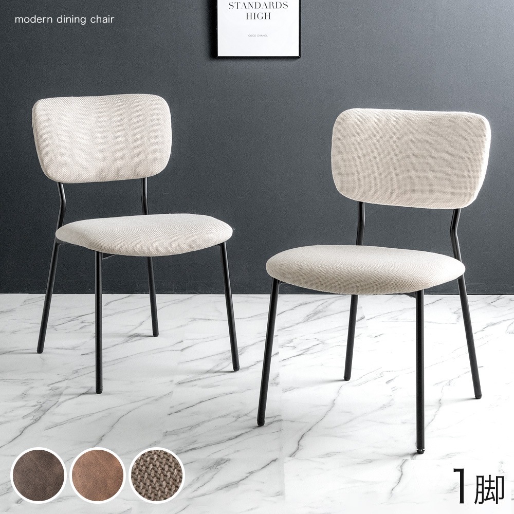 ダイニングチェア 北欧 おしゃれ 椅子 ダイニングチェア― ヴィンテージモダン チェア ダイニングチェアー レザー ファブリック チェアー 食卓椅子