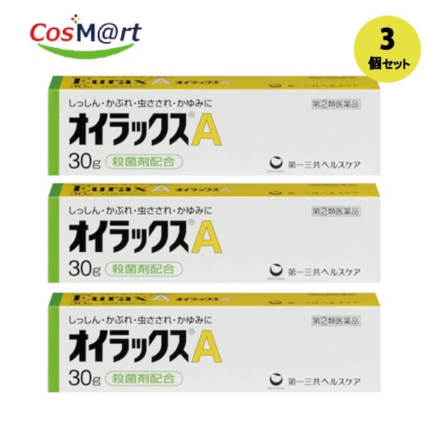【3個セット】 【指定第2類医薬品】 【第一三共ヘルスケア株式会社】オイラックスＡ　30Ｇ(4987774263137-3)【ゆうパケットにて発送】