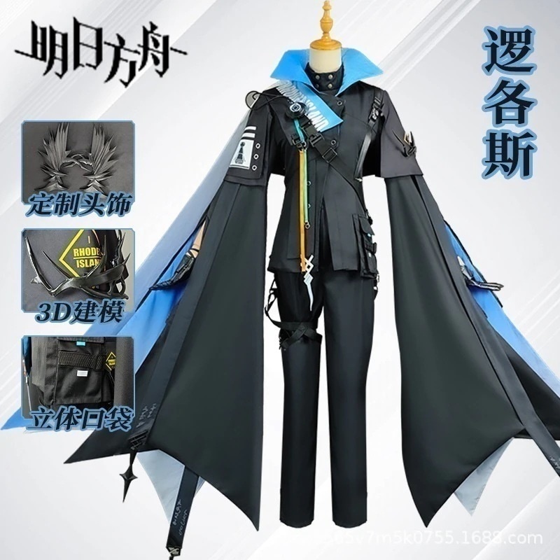 【即納】 明日方舟ロジック各斯cos服5周年ロゴスロジック各斯コスプレゲームアニメ服装c服男 イベント用品