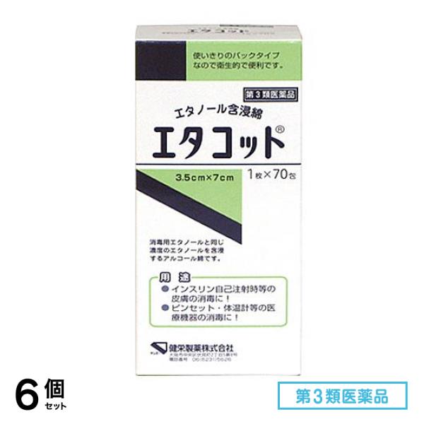 第３類医薬品 エタコット(1包中1枚入) 70包 (3.5cm×7cm) 6個セット