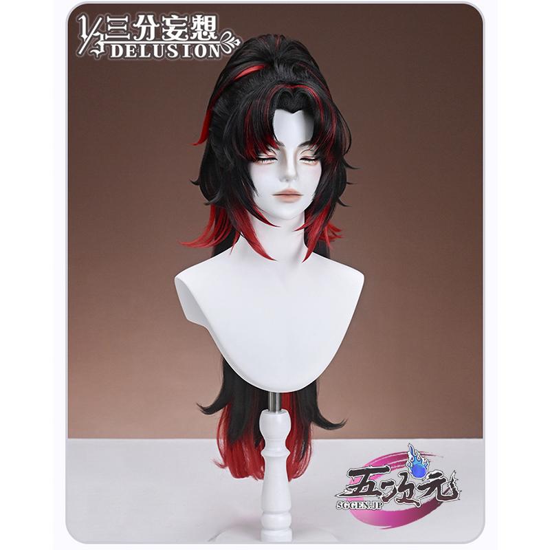 2026新作 三分妄想　コスチューム　コスプレ　継国縁壱　ウィッグ