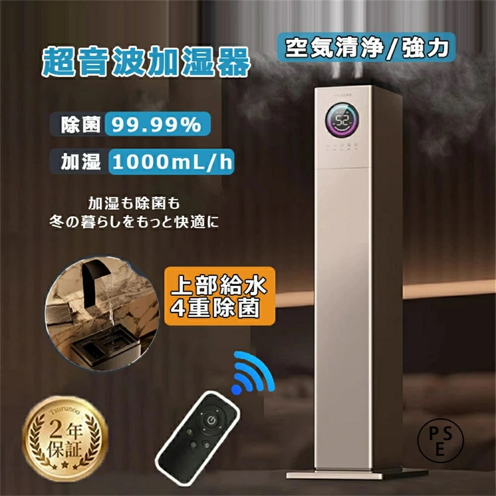 1年間保証加湿器 大容量 13L 業務用 大型 タワー 超音波式 スチーム式 静音 60時間連続加湿 40畳 大型加湿器 お手入れ簡単 湿度センサー 空焚き防止 除菌 UV除菌機能付き 上から給水