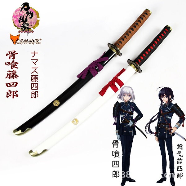 刀剣乱舞 骨喰藤四郎 内番 コスプレ衣装