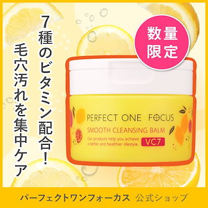 Qoo10] パーフェクトワンフォーカス 【7種のビタミン配合