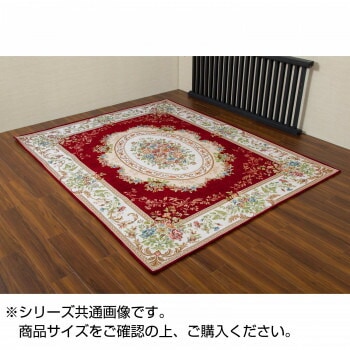 ゴブラン織シェニールカーペット レッド 約200x250cm 3畳用 HR90425RE