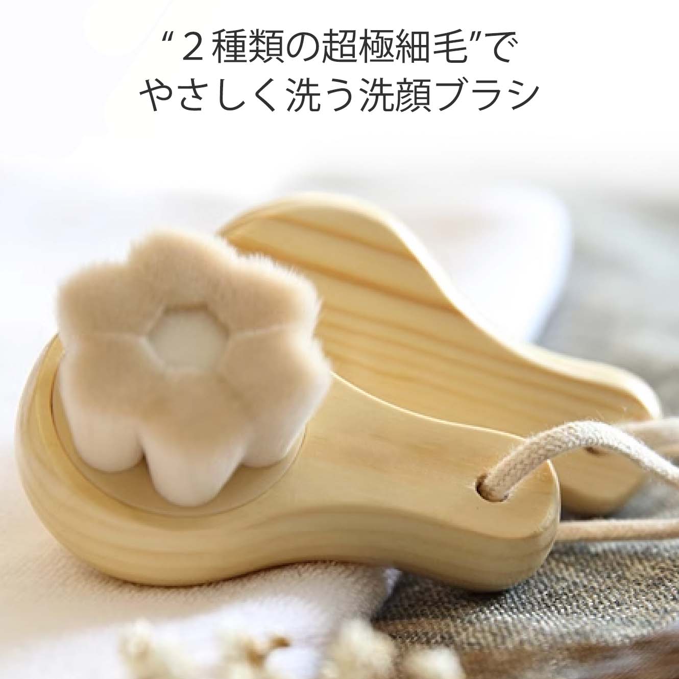 Qoo10] 極細毛 洗顔ブラシ ウォッシュ 毛穴ケア