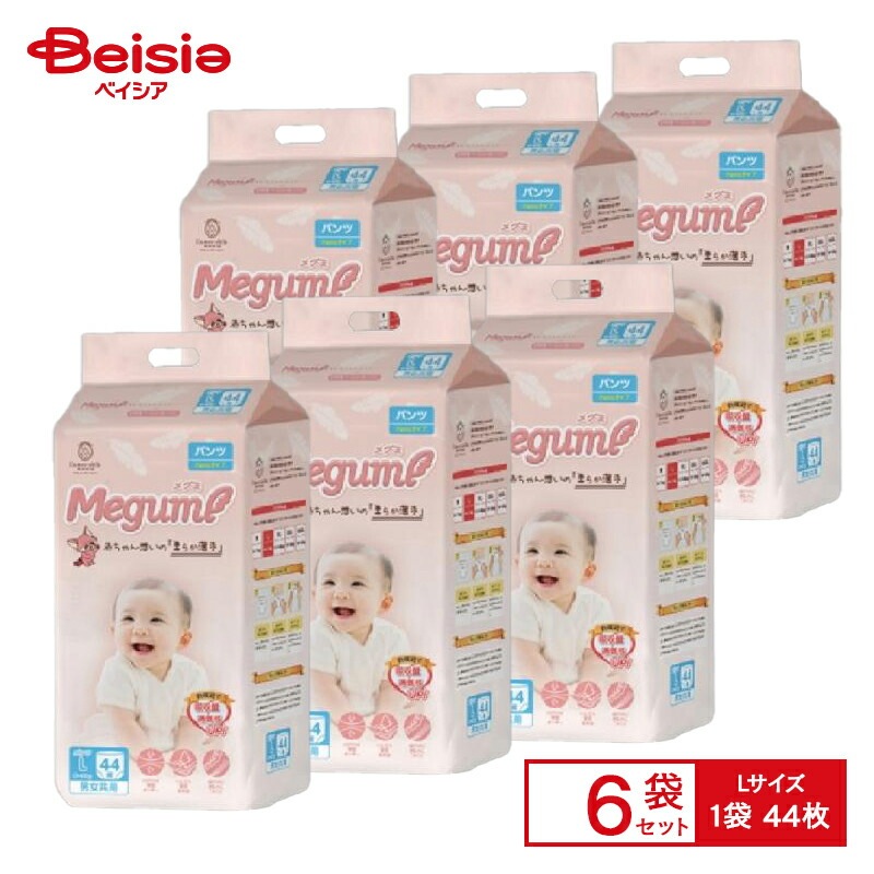 Megumi メグミ ベビー紙パンツ Lサイズ 44枚×6パック 子供用おむつ