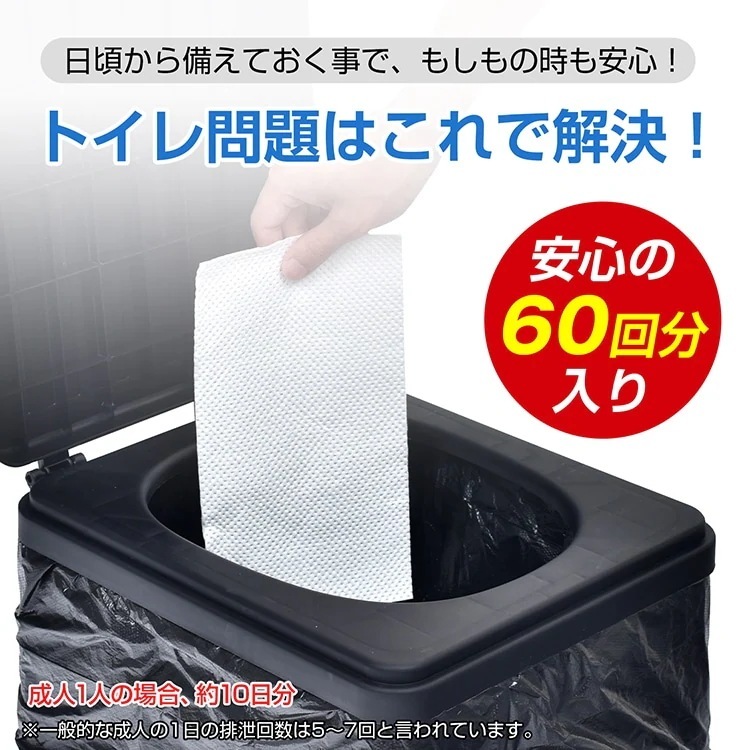 簡易トイレセット 携帯トイレセット 60回分 手袋100枚付き 消臭吸水シート 優れた吸水性 臭い漏れを防ぐ 長期保存 非常用品 災害時 緊急時 停電 断水 地震 台風 豪雨 bs004