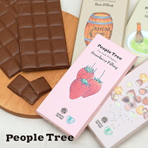 ピープルツリー フェアトレードチョコレート フィリングタイプ 85g People Tree 【秋冬限定】 ギフト ラム プラリネ 抹茶 ストロベリ