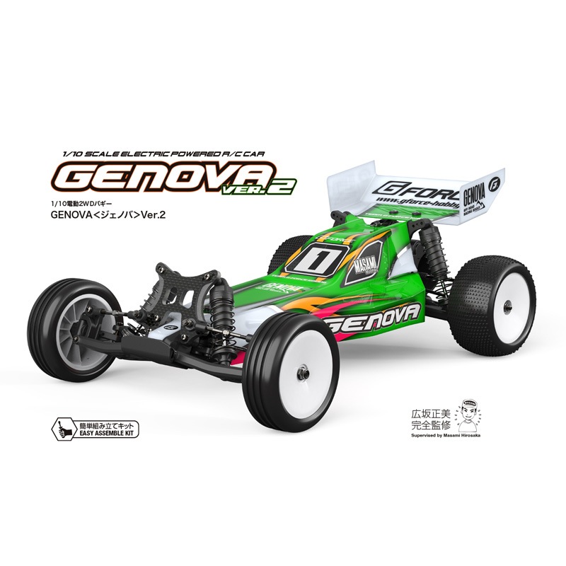 ジーフォース G-Force ジェノバ Ver.2 2WDバギーキット ラジコン GK200