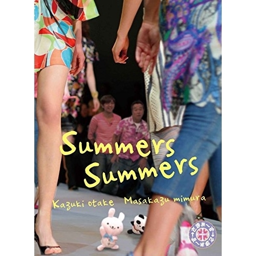 さまぁず(大竹一樹・三村マサカズ) ／ さまぁず×さまぁず Blu-ray BOX(2829)(完全生産限定版)... (Blu-ray) ANZX-56419