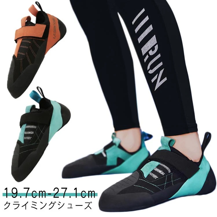 クライミングシューズ ボルダリングシューズ メンズ レディース キッズ ジュニア マジックテープ クライミングギア クライミング用品 シューズ 登山 登山用品