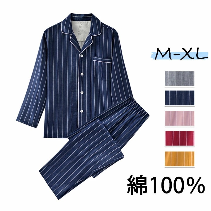 パジャマ レディース メンズ ペア 縞柄 綿100％ 長袖 シンプル 春 夏 全綿 薄手 おしゃれ 送料無料 前開き 部屋着 上下セット 春夏 ルームウエア トップス パンツ イエロー ピンク パープ 5,103円