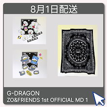 即購入◎ BIGBANG G-DRAGON K-POP グッズ セット Amazon.co.jp: BIGBANG 公式グッズ セット G-DRAGON GD ジヨン