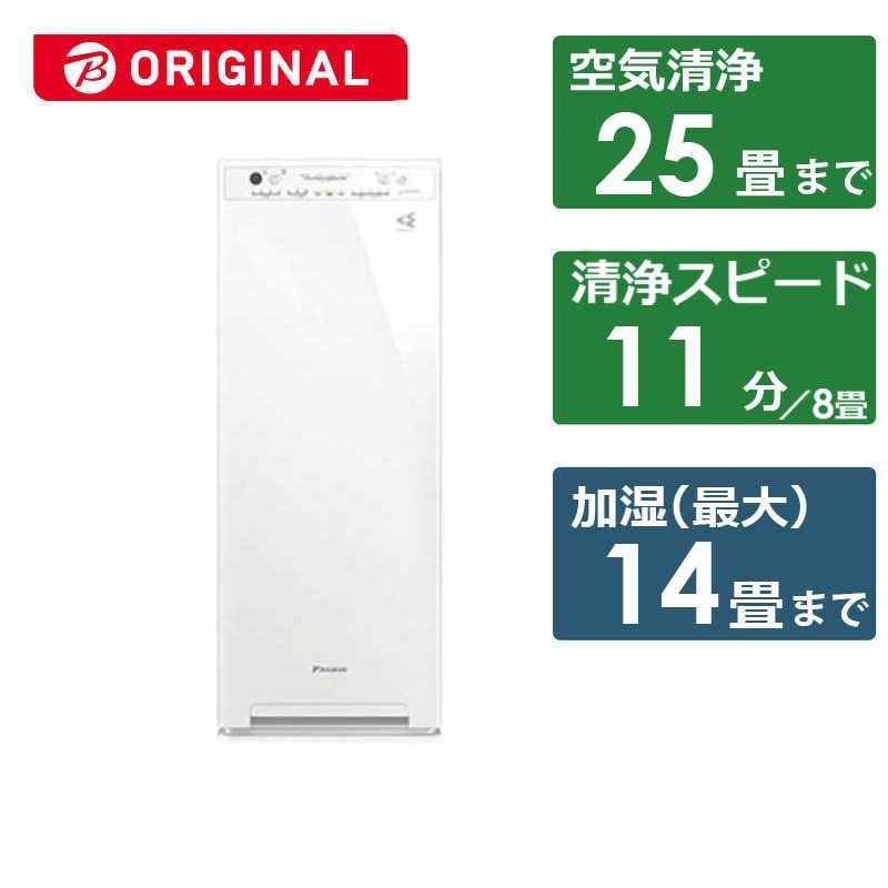 ダイキン　DAIKIN　加湿空気清浄機 ストリーマ空気清浄:25畳まで 加湿(最大):14畳まで PM2.5対応 ホワイト　MCK555ABK-W