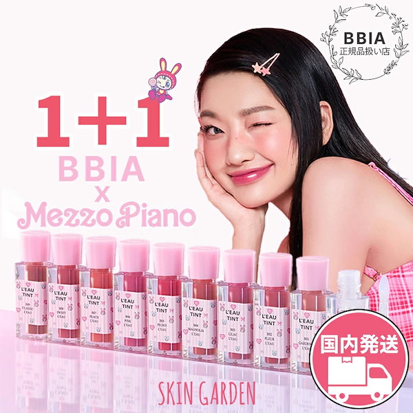 Qoo10] BBIA 【BBIA X Mezzo Piano】
