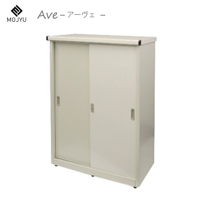物置 Ave アーヴェ ラージ SED-007 ミルキーホワイト/ホワイト 鍵付き スライド扉