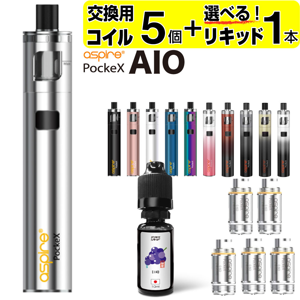 PockeX AIO 電子タバコ VAPE アスパイア ポケックス スターター
