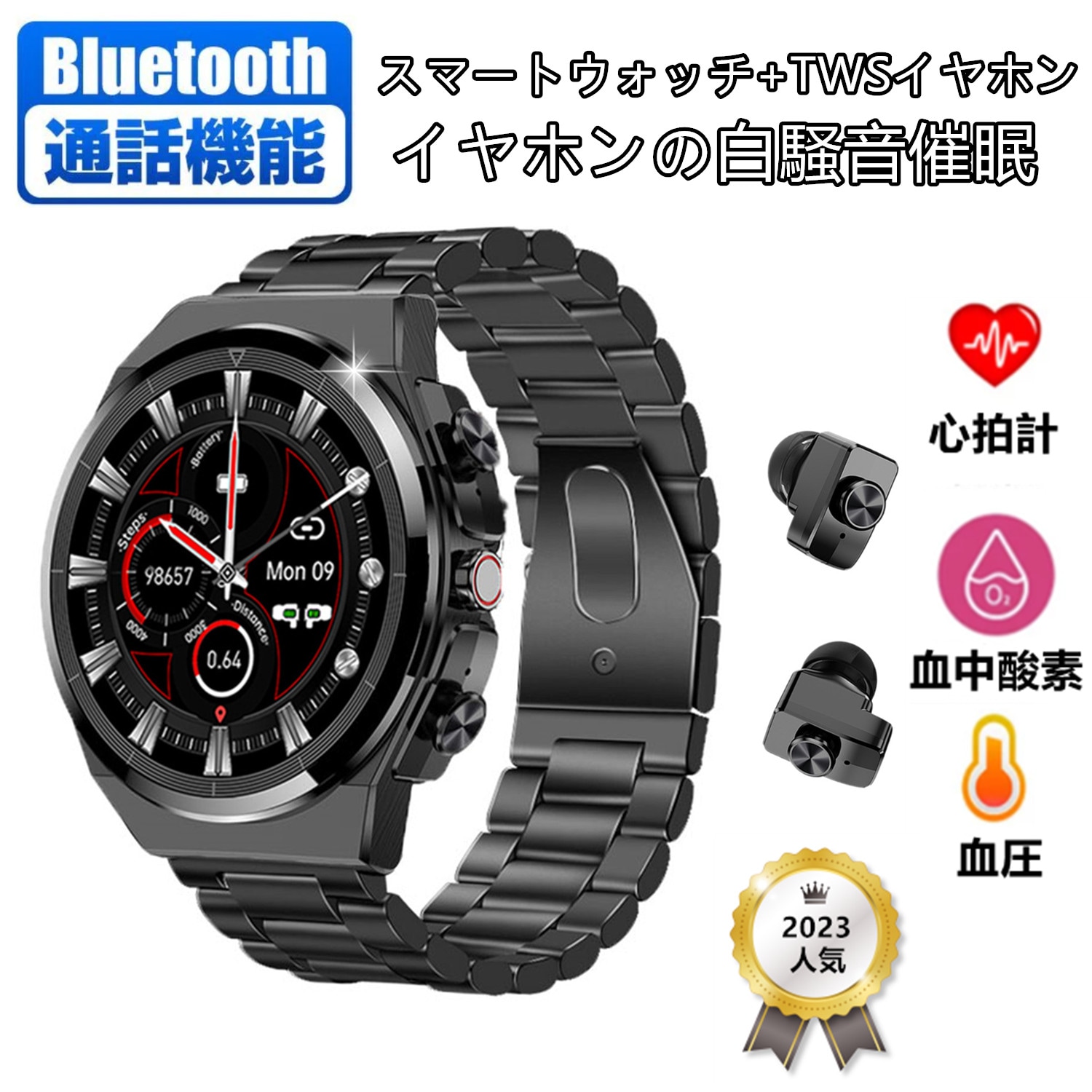 JUSUTEK 2023 最新 スマートウォッチ+TWSイヤホン一体 血圧 血中酸素 心拍計 Bluetooth通話 HIFI 白騒音催眠 騒音低減 歩数計 両耳イヤホン Bluetooth5.1
