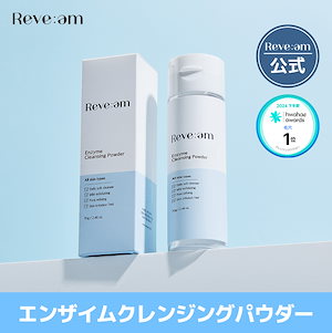 洗顔パウダー