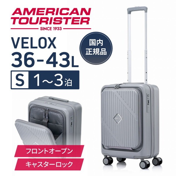 UN8*38001VELOX SP 54cm EXP TSA HW ライトグレー スーツケース