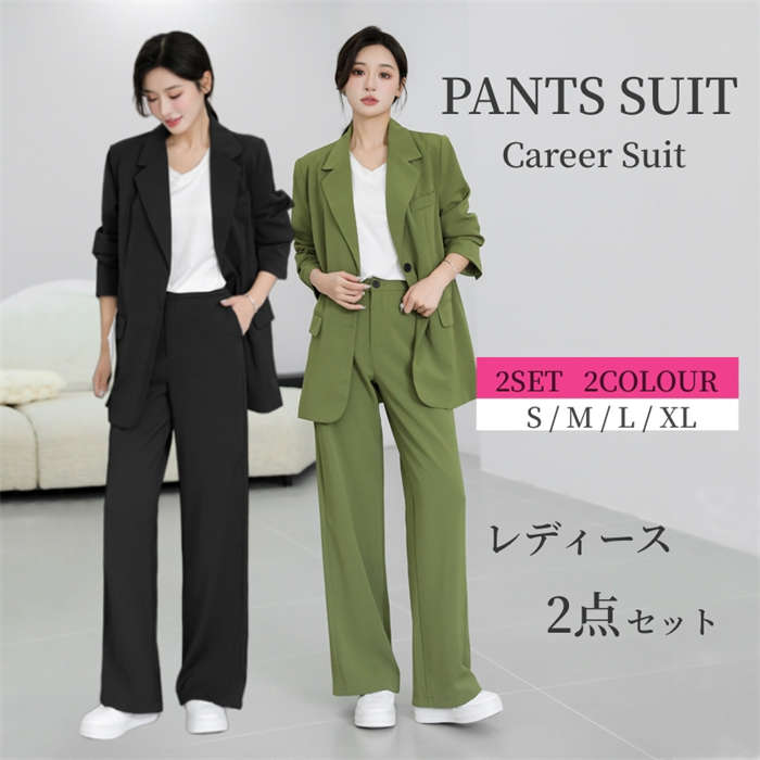 パンツスーツ レディース スーツ ママスーツ ビジネススーツ リクルートスーツ セットアップ 2点セット ロングパンツ ハイウエスト フォーマル ビジネス 春 秋 冬 母 入学式 入園式 通勤 OL