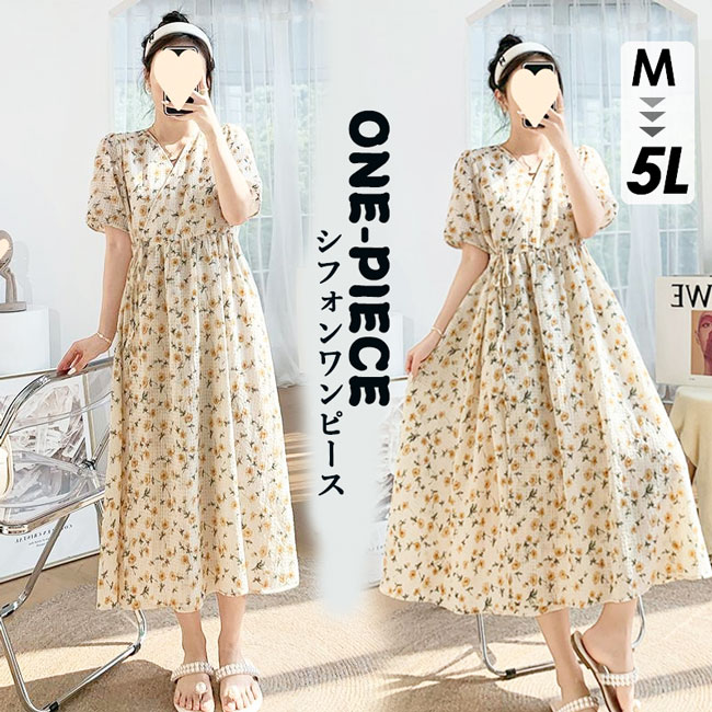 リゾートワンピース レディース サマードレス 大きいサイズM-5L アイボリー ロング マキシ丈ワンピース バックシャン 半袖 シフォン Aライン ハワイ 沖縄 旅行用 大人 20代 30代 40代 5,180円