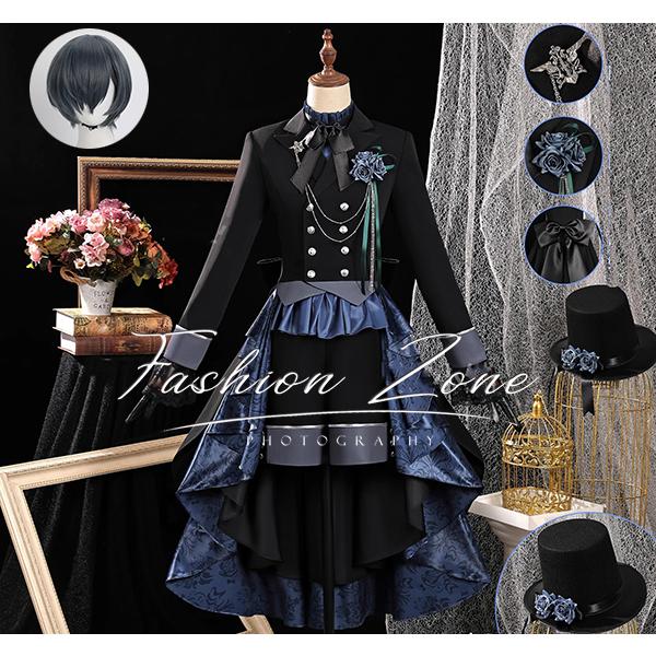 [数量限定]黒執事 風 シエルファントムハイヴ 黒いバラ コスプレ衣装 ウィッグ cosplay ハロウィン 演出服 変装