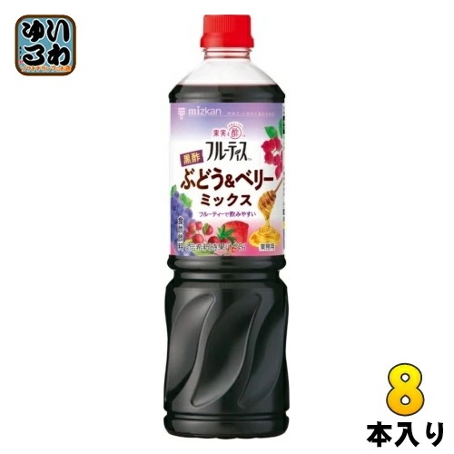 ミツカン フルーティス 黒酢 ぶどう&ベリーミックス 6倍濃縮タイプ 1000ml ペットボトル 8本 (1本入×8 まとめ買い) 食酢飲料 希釈用 業務用