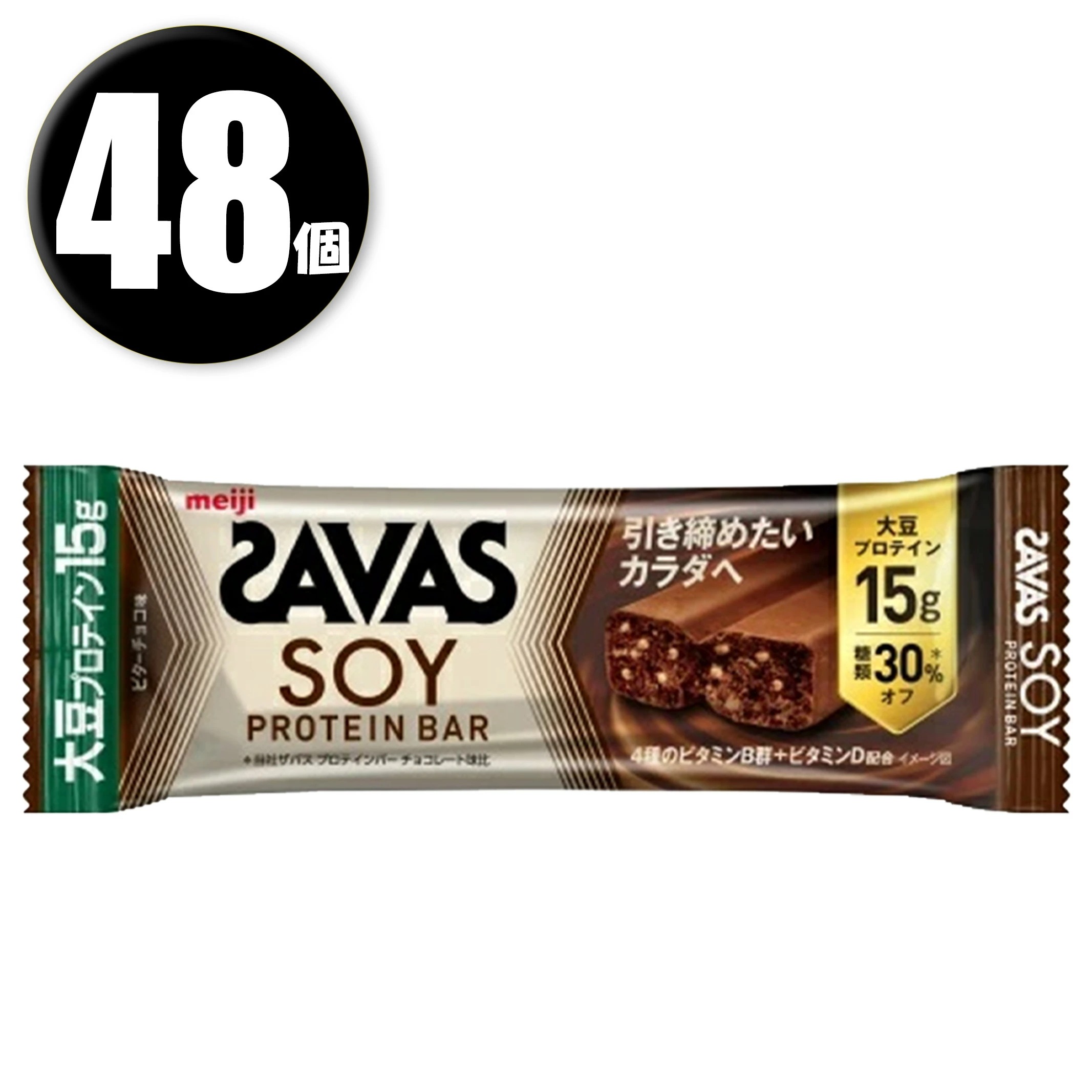 (48個) ザバス ソイプロテインバー ビターチョコ味 ×48本セット